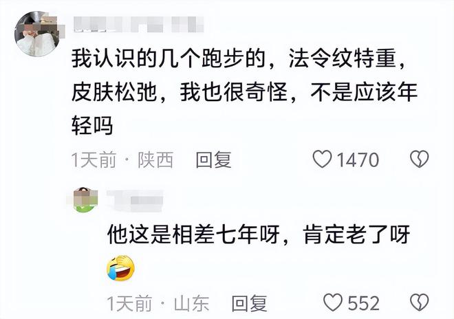网友晒出七年跑步变化头发增多人变老难道跑步真的会变老(图6)