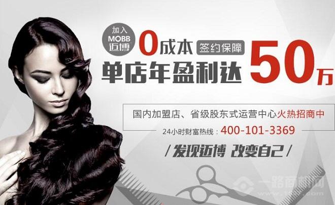 迈博假发加盟_迈博假发加盟费_电话_条件_一路商机网(图6)