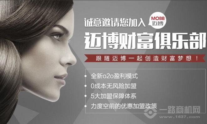 迈博假发加盟_迈博假发加盟费_电话_条件_一路商机网(图5)