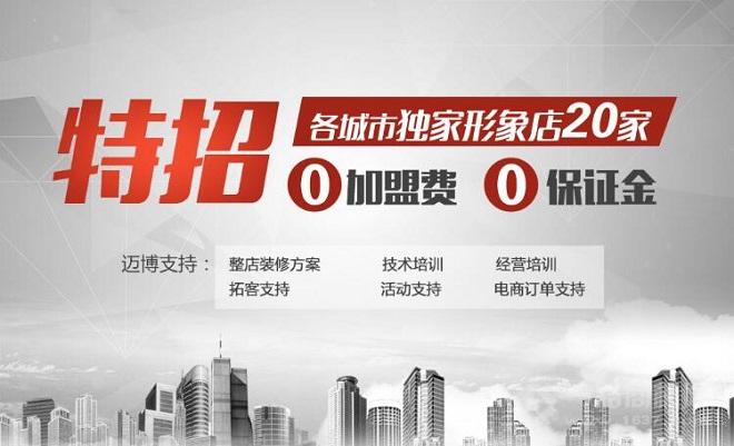 迈博假发加盟_迈博假发加盟费_电话_条件_一路商机网(图7)