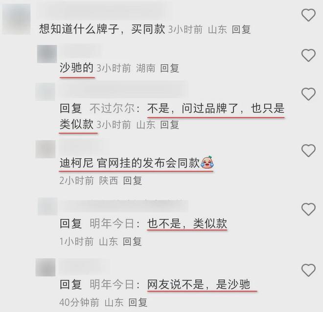 霸总带货第一人！雷军同款皮衣成中年男人的“性价比战袍”？(图7)