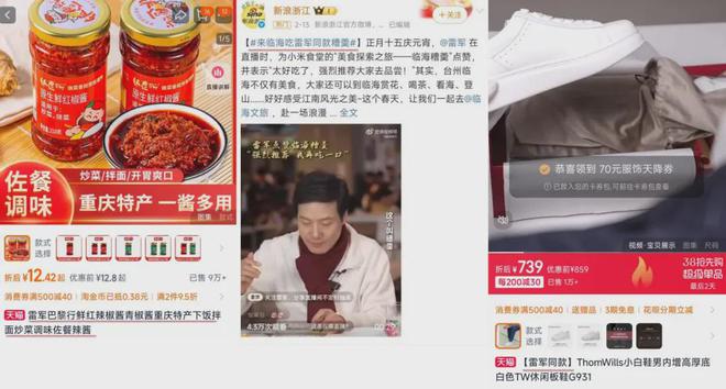 霸总带货第一人！雷军同款皮衣成中年男人的“性价比战袍”？(图13)
