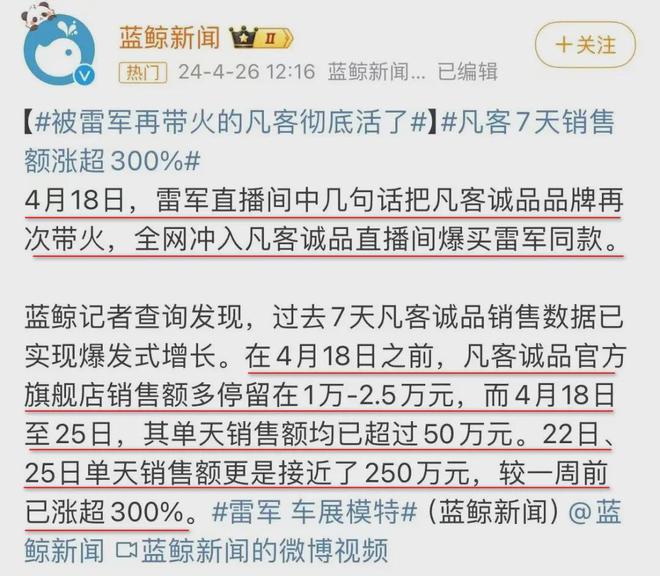 霸总带货第一人！雷军同款皮衣成中年男人的“性价比战袍”？(图17)