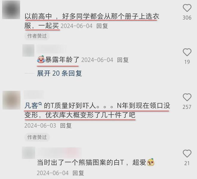 霸总带货第一人！雷军同款皮衣成中年男人的“性价比战袍”？(图18)