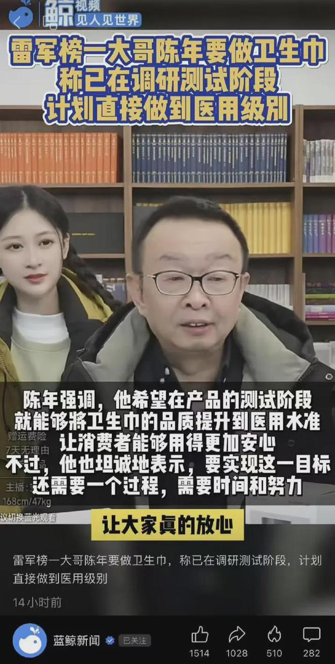 霸总带货第一人！雷军同款皮衣成中年男人的“性价比战袍”？(图22)