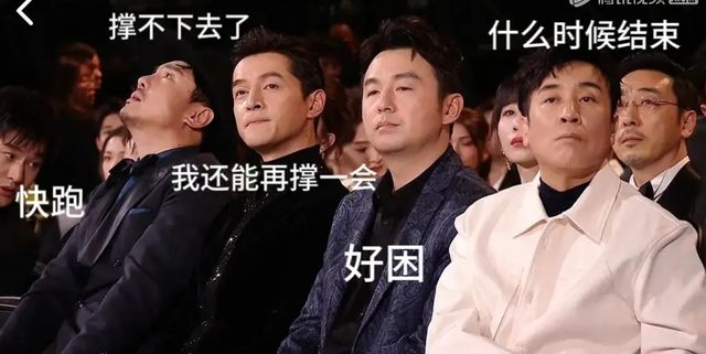 星光大赏台下好精彩：胡歌无聊睡着赵露思看手机王一博玩快闪(图4)