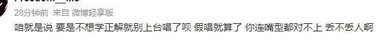 星光大赏台下好精彩：胡歌无聊睡着赵露思看手机王一博玩快闪(图11)