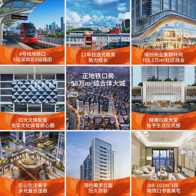 Emc易倍体育：宏发悦见誉府2025网站-宏发悦见誉府楼盘详情-深圳房天下(图2)