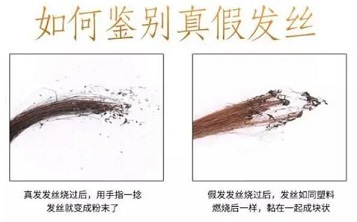 武威假发的质量如何判断！(图1)