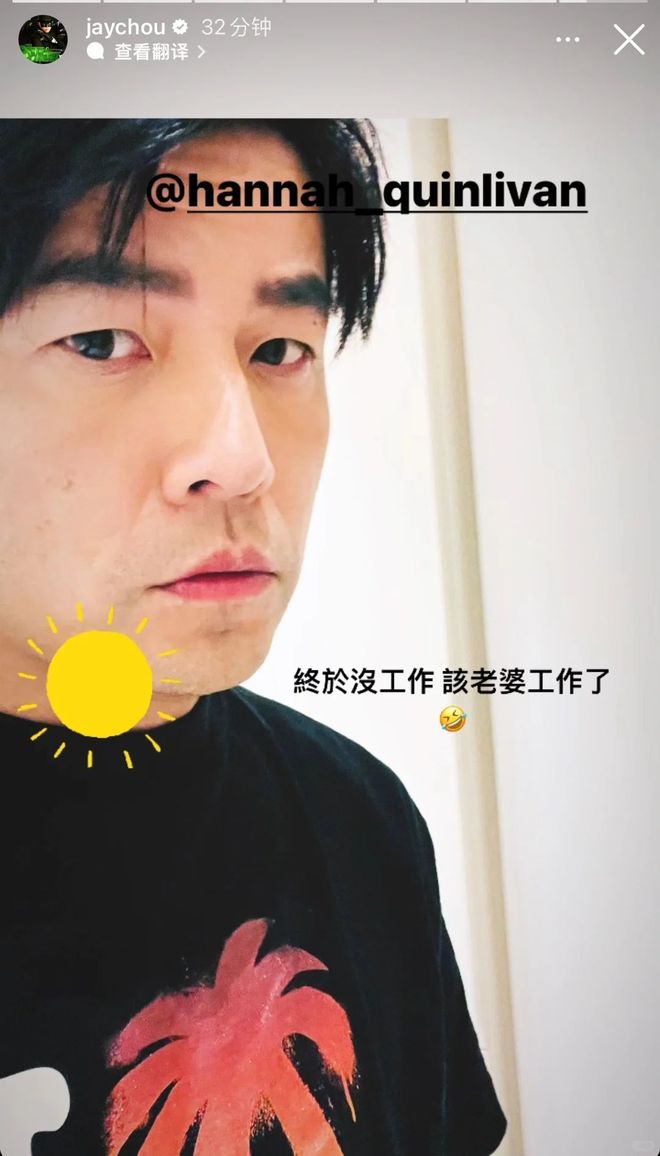 周杰伦近照很显老！罕见晒露额头照头发浓密破脱发戴假发传闻(图7)