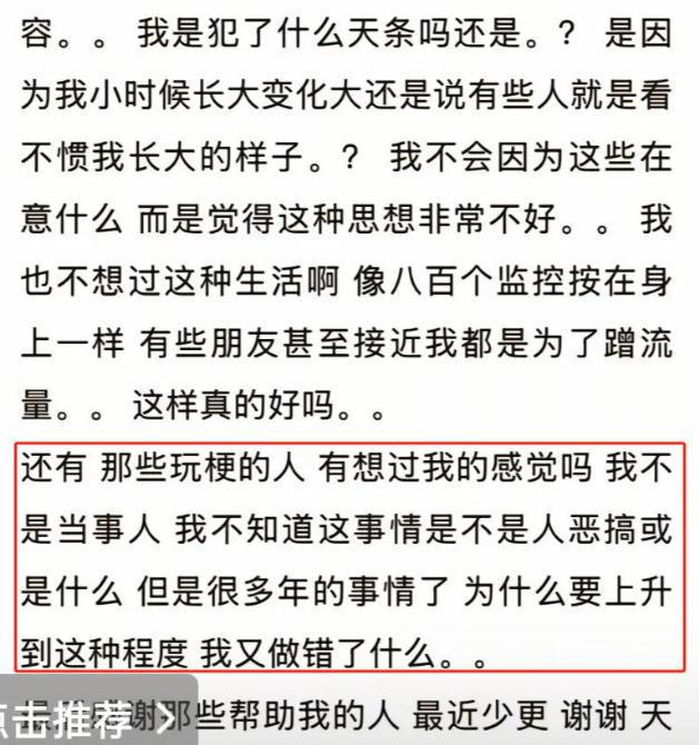 13岁甜馨长文控诉！李小璐没想到她对女儿的伤害才刚刚开始(图2)