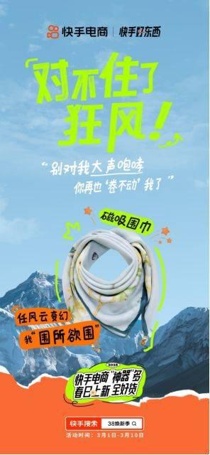 Emc易倍体育：开春整点新的快手电商「神器」多春日上新全好货！(图6)