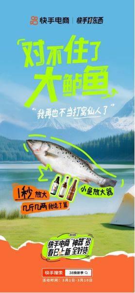 Emc易倍体育：开春整点新的快手电商「神器」多春日上新全好货！(图3)
