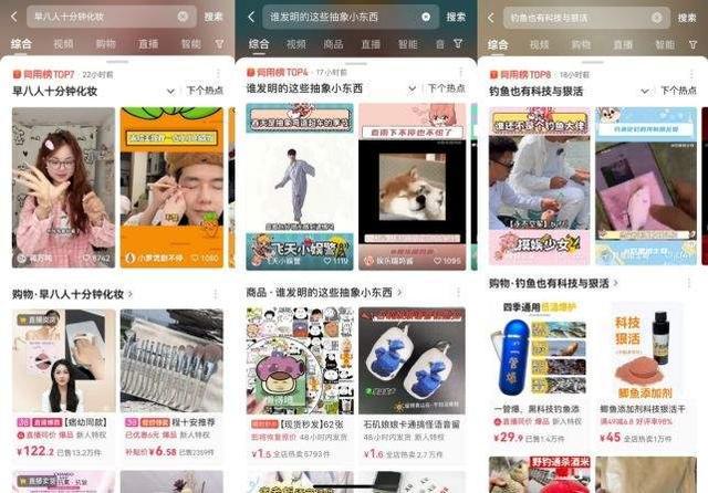 Emc易倍体育：开春整点新的快手电商「神器」多春日上新全好货！(图11)