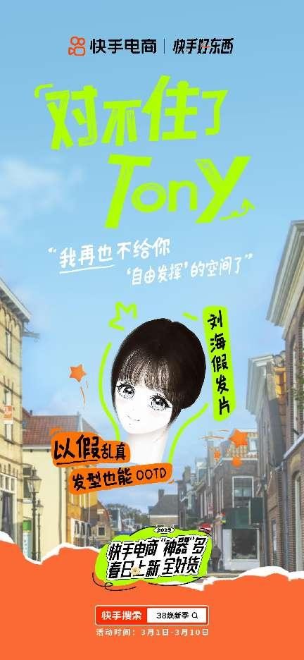 遥控风筝、帽子假发、桃花伞……上万款“神器”在快手铁味上新(图2)