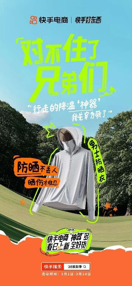 遥控风筝、帽子假发、桃花伞……上万款“神器”在快手铁味上新(图3)