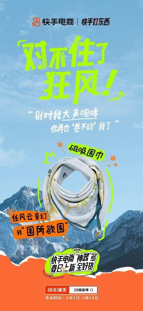 遥控风筝、帽子假发、桃花伞……上万款“神器”在快手铁味上新(图4)