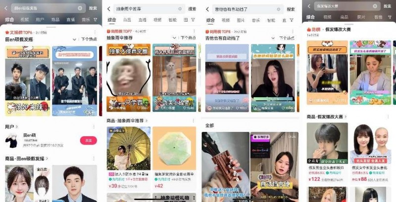 遥控风筝、帽子假发、桃花伞……上万款“神器”在快手铁味上新(图7)