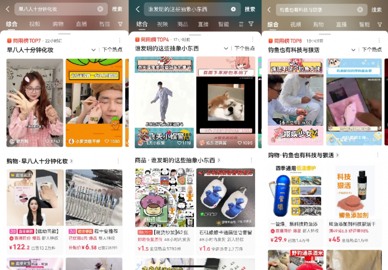 遥控风筝、帽子假发、桃花伞……上万款“神器”在快手铁味上新(图8)