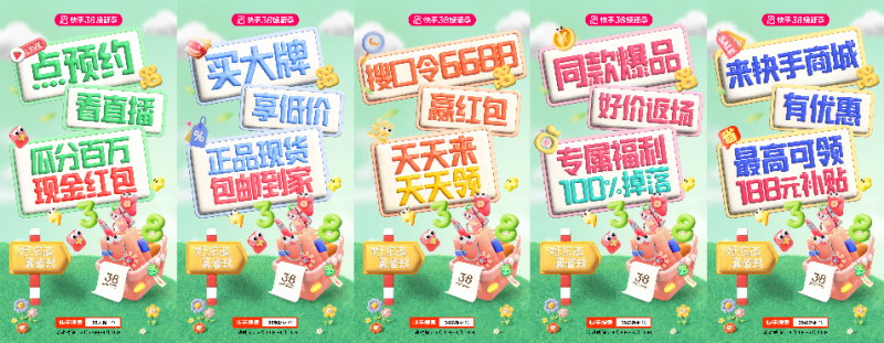 遥控风筝、帽子假发、桃花伞……上万款“神器”在快手铁味上新(图13)