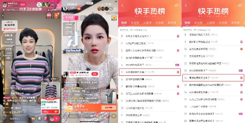 遥控风筝、帽子假发、桃花伞……上万款“神器”在快手铁味上新(图12)