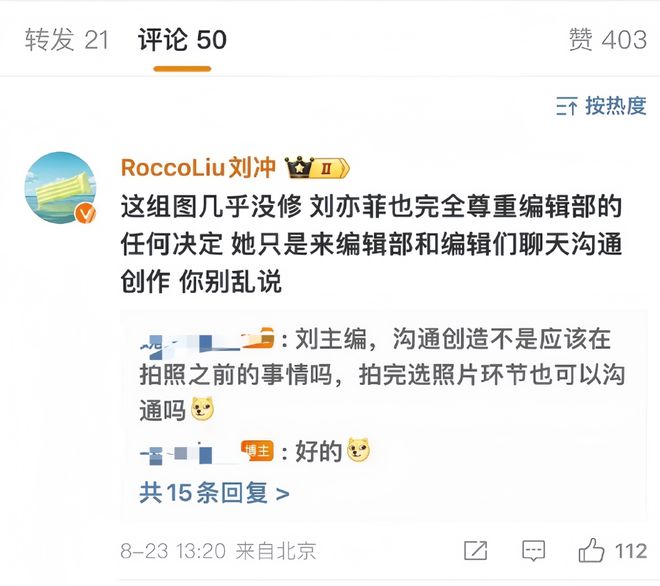 金九大战｜刘亦菲输给贾玲这是能说的吗？(图28)