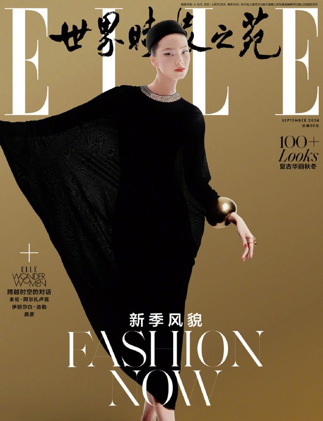 金九大战｜刘亦菲输给贾玲这是能说的吗？(图56)