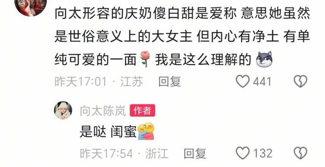 《一路繁花》迎来反转：李小冉包容张蔷最甜倪萍让人意外(图8)