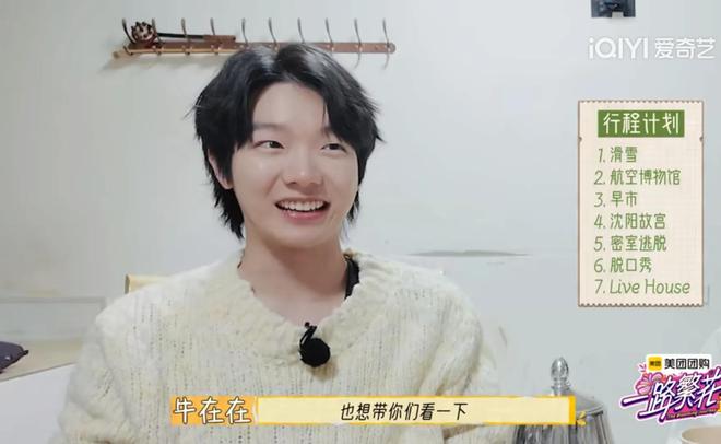《一路繁花》迎来反转：李小冉包容张蔷最甜倪萍让人意外(图23)