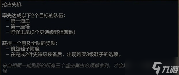 Emc易倍体育：英雄联盟s15峡谷新机制是什么-峡谷新机制抢占先机介绍(图2)