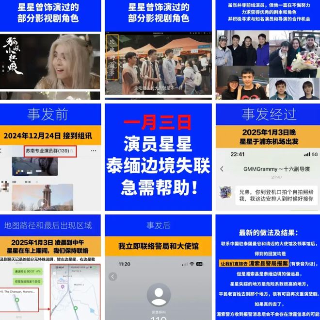 2025开年第一大女主改写7000人命运(图4)