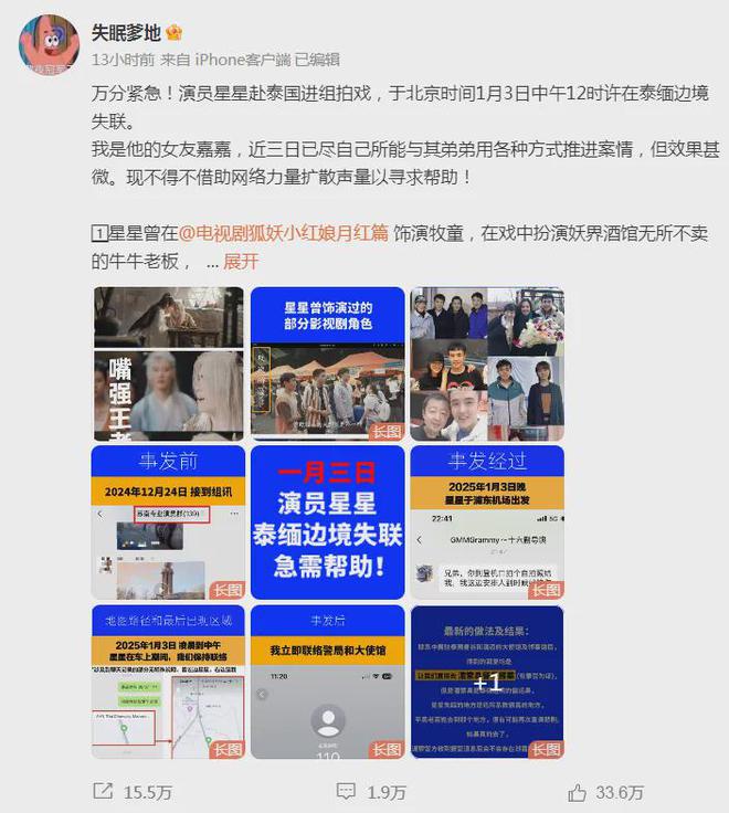 2025开年第一大女主改写7000人命运(图7)