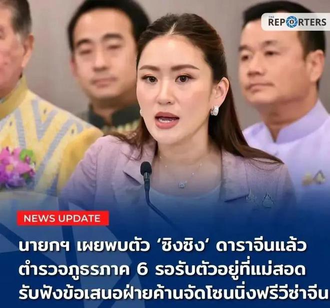 反转王星不是被绑架而是去探亲本人发表示泰国很安全(图2)