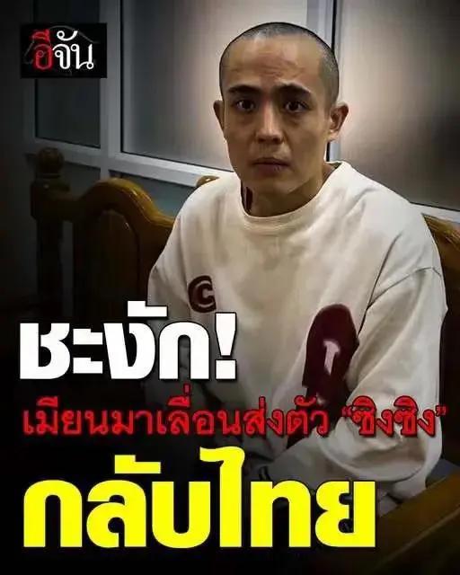 反转王星不是被绑架而是去探亲本人发表示泰国很安全(图8)