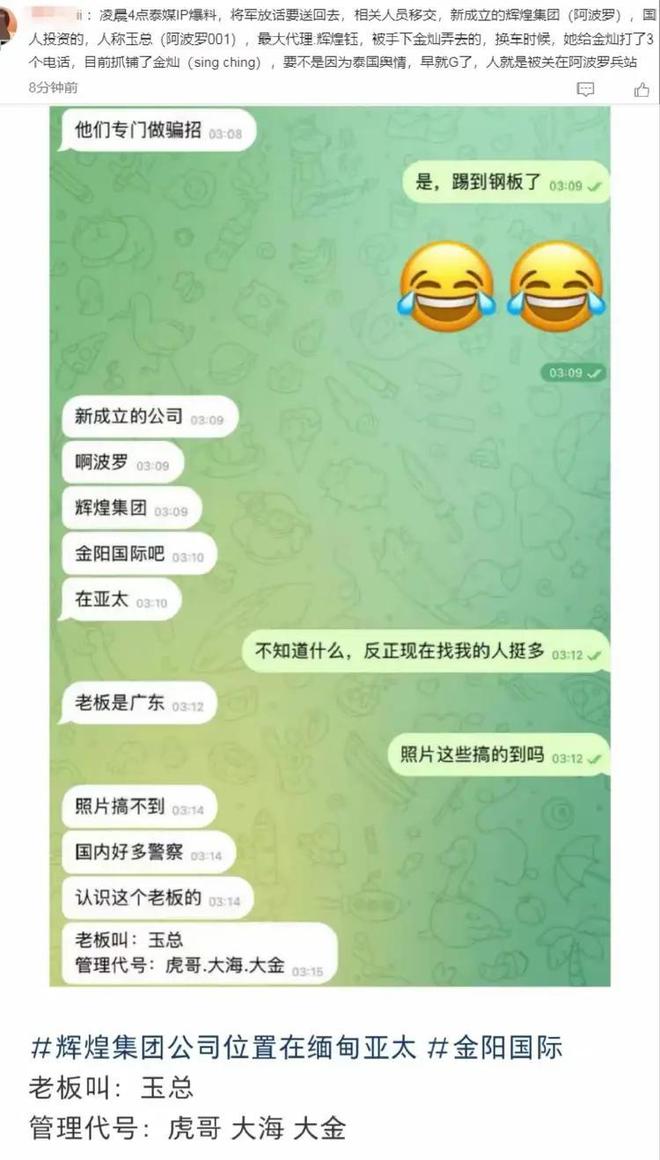 反转王星不是被绑架而是去探亲本人发表示泰国很安全(图12)