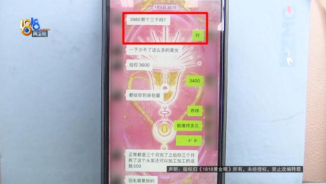 易倍体育网站：女子包夜做头发一晚收她7000元现在她后悔让退钱竟发现猫腻(图2)
