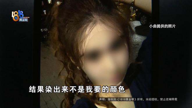 易倍体育网站：女子包夜做头发一晚收她7000元现在她后悔让退钱竟发现猫腻(图6)
