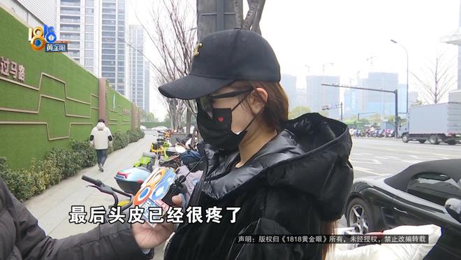 易倍体育网站：女子包夜做头发一晚收她7000元现在她后悔让退钱竟发现猫腻(图8)