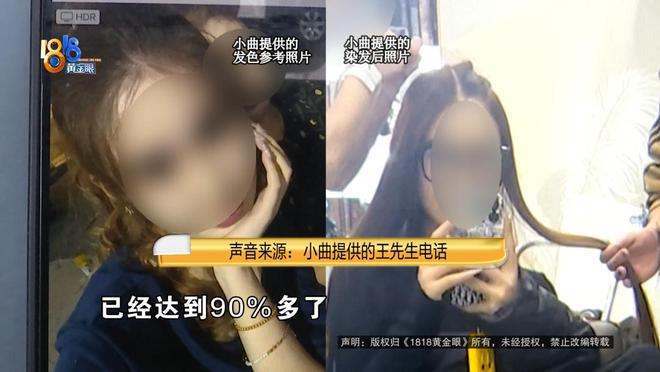 易倍体育网站：女子包夜做头发一晚收她7000元现在她后悔让退钱竟发现猫腻(图16)