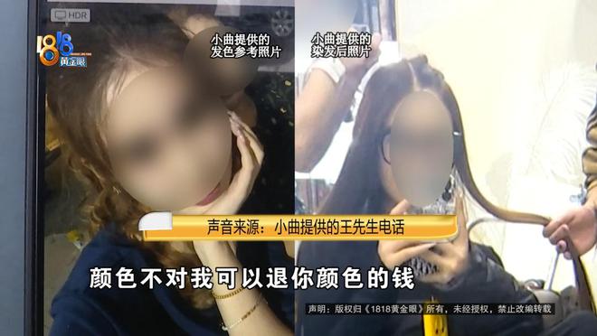 易倍体育网站：女子包夜做头发一晚收她7000元现在她后悔让退钱竟发现猫腻(图18)