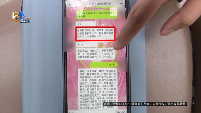 易倍体育网站：女子包夜做头发一晚收她7000元现在她后悔让退钱竟发现猫腻(图10)