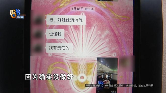 易倍体育网站：女子包夜做头发一晚收她7000元现在她后悔让退钱竟发现猫腻(图12)