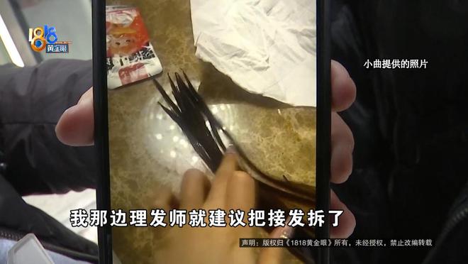 易倍体育网站：女子包夜做头发一晚收她7000元现在她后悔让退钱竟发现猫腻(图11)