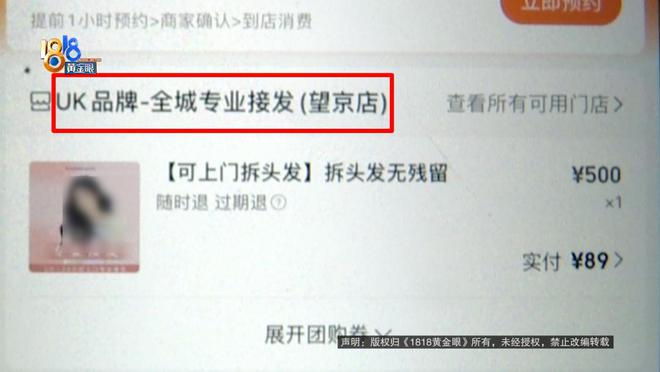 易倍体育网站：女子包夜做头发一晚收她7000元现在她后悔让退钱竟发现猫腻(图14)