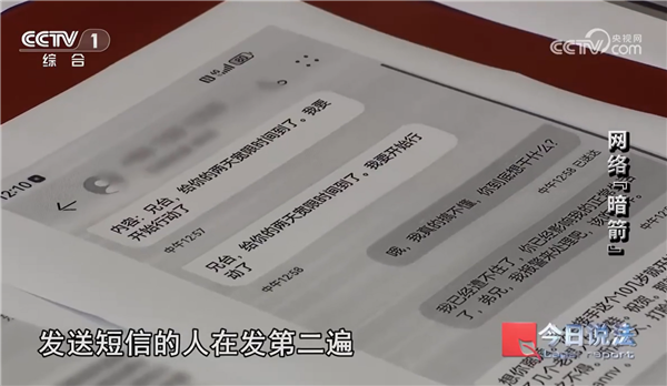 每单收几十元：女子开10多家网店接单网暴他人(图3)