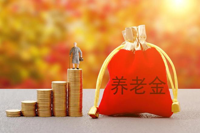 易倍体育网站：2025年1月养老金、医保、工资有好消息在职和退休人员都有份(图2)