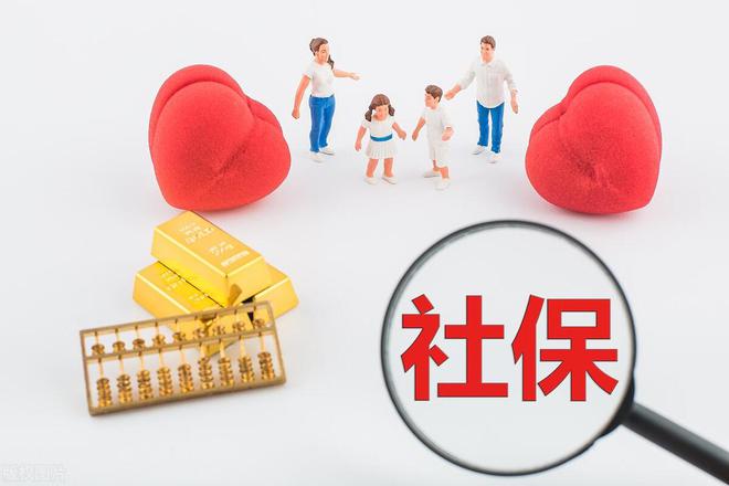 易倍体育网站：2025年1月养老金、医保、工资有好消息在职和退休人员都有份(图3)