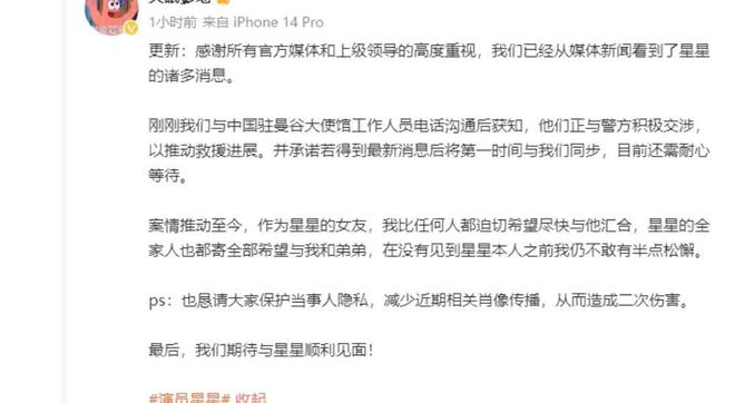 失联男演员王星已被泰方接到头发被剃精神憔悴小腿有伤(图4)
