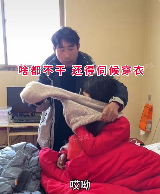 35岁男子娶23岁女子啥都不干还得天天伺候网友：非娶不可吗(图2)