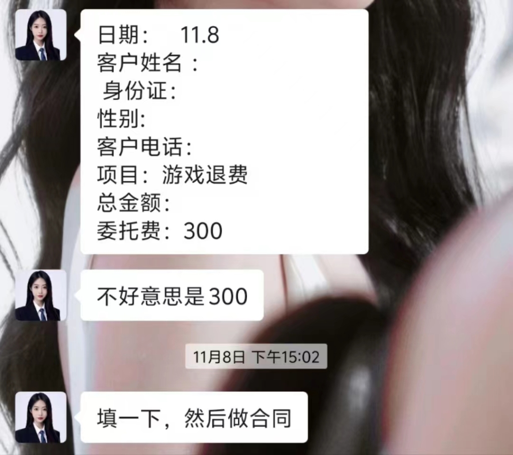 Emc易倍体育：游戏退费骗局：多个社交平台引流以法律咨询为名“圈钱”(图4)